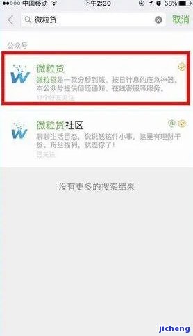 微立贷逾期未还款，如何操作关闭账户？