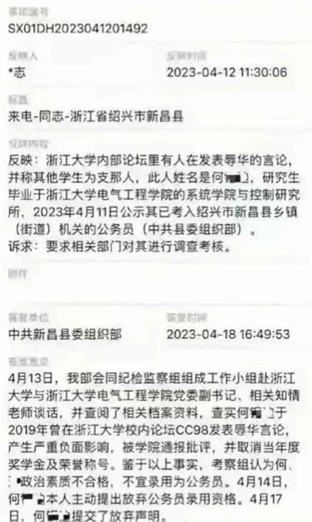 公考资格被拒，逾期记录是否影响？