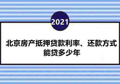 银行贷款协商还款策略与建议