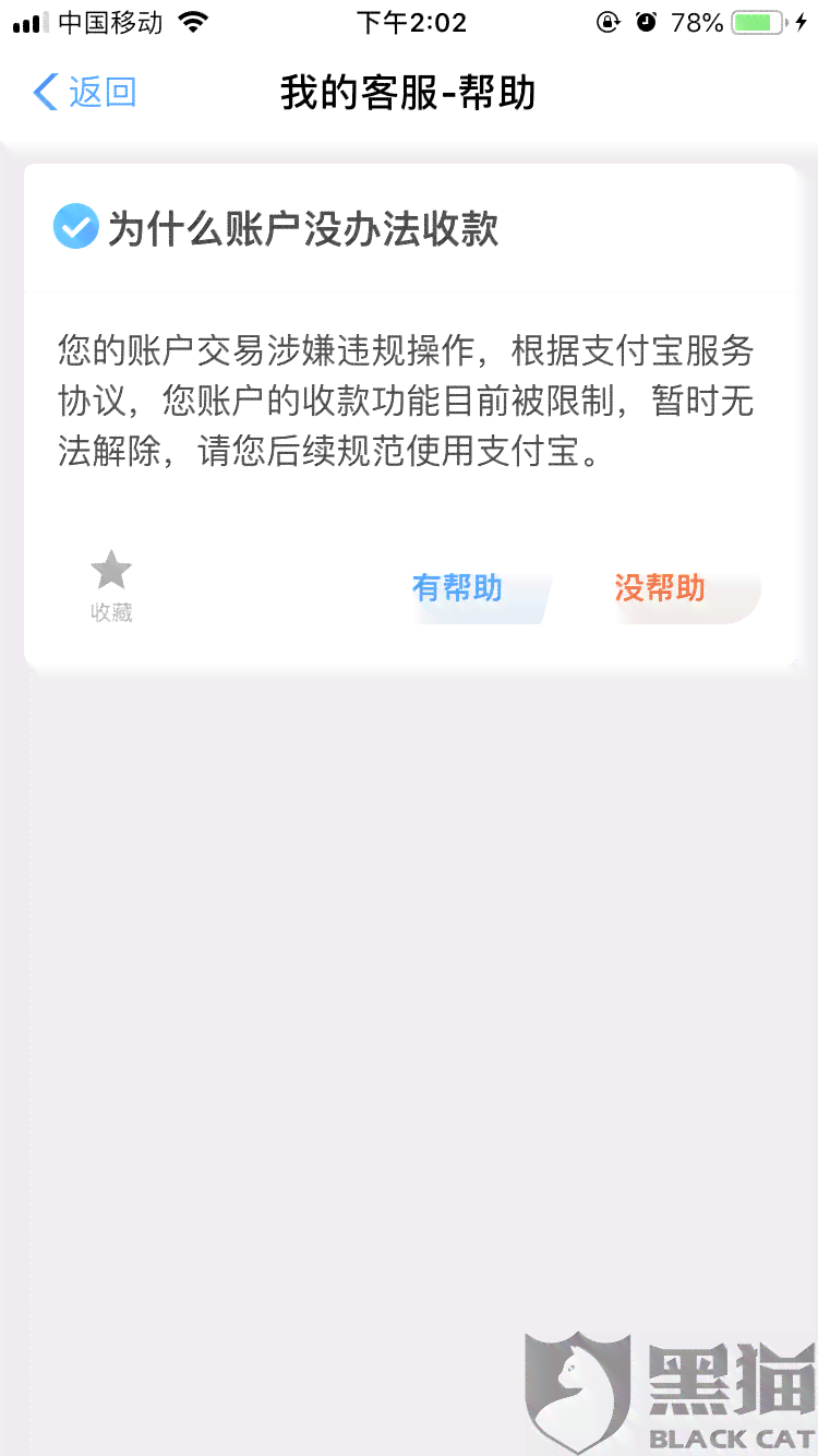 网商贷逾期后，款项会从所有关联支付宝账户扣款吗？了解扣款顺序及方式