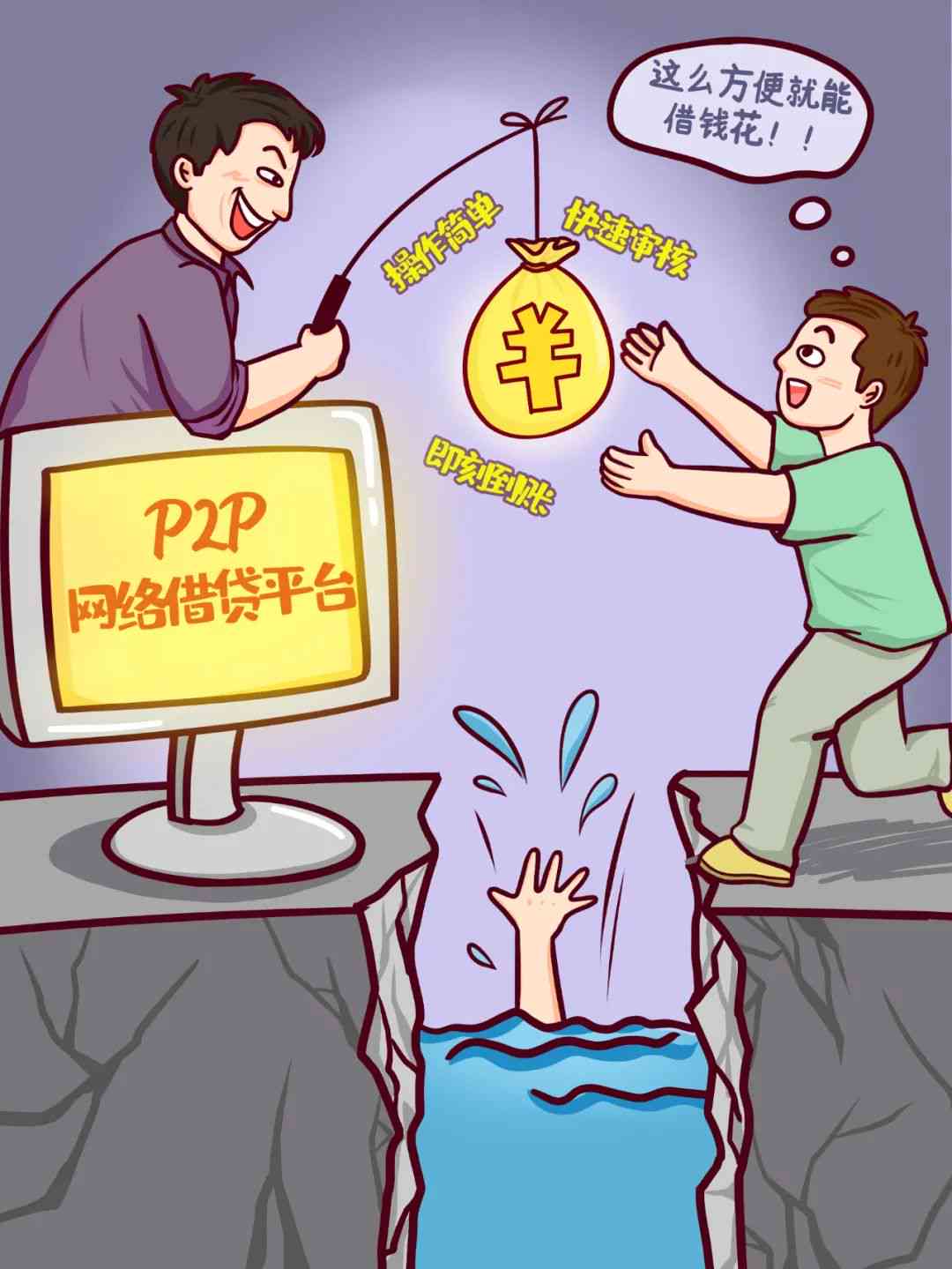 羊小咩贷款困境：无法偿还债务的原因与解决策略