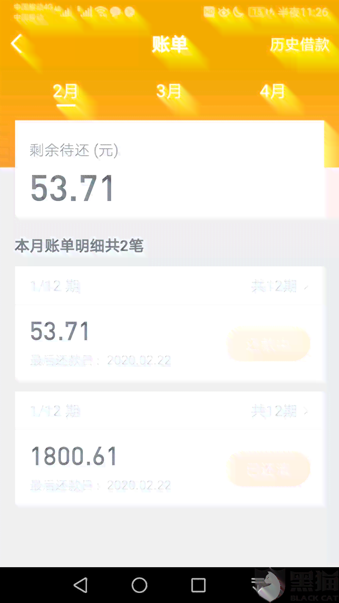 当时扣款不成功就当天还了算逾期吗