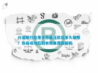 兴业协商还款没首付款怎么办？如何解决并成功完成还款？