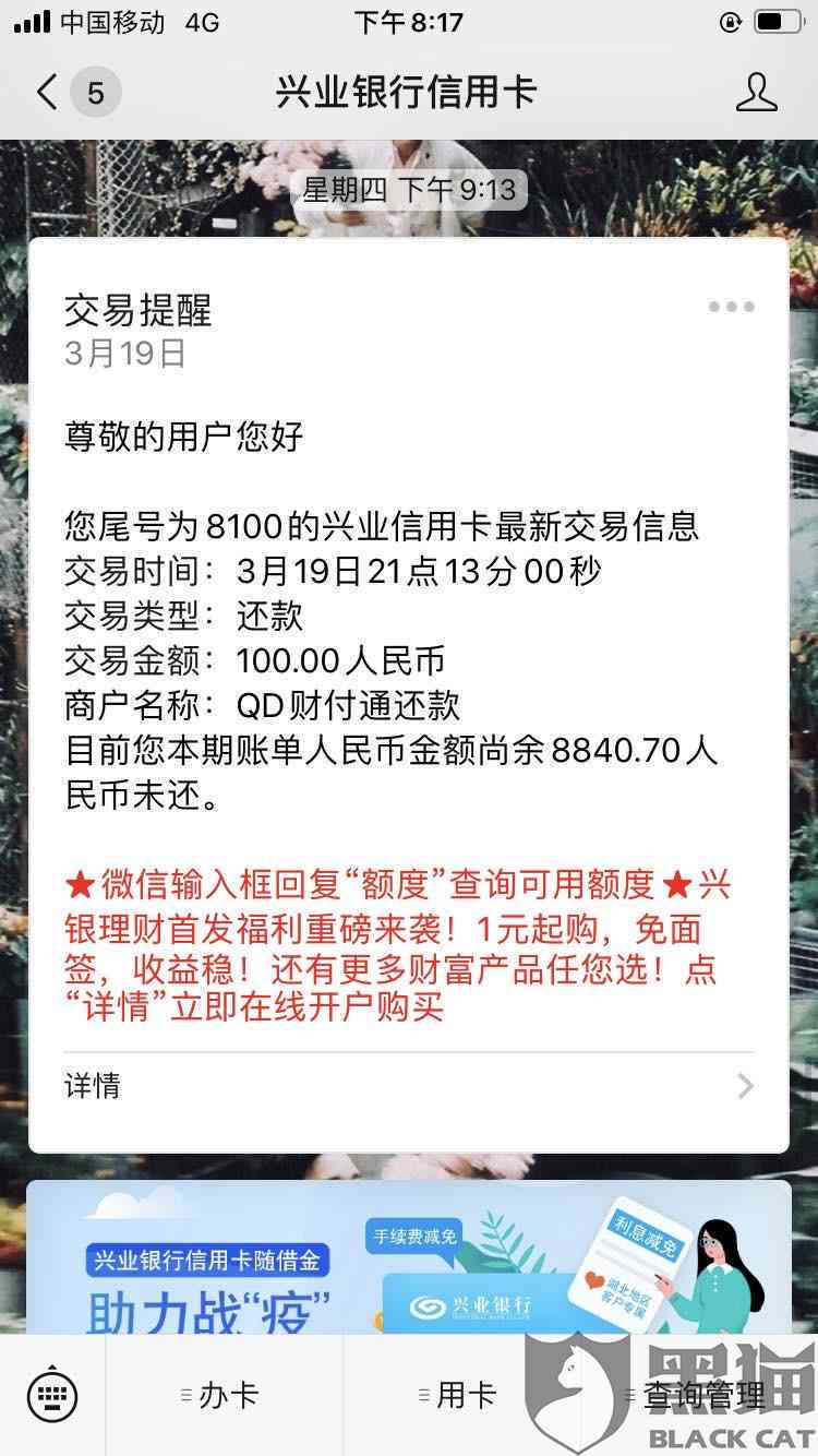 协商还款后仍有账单？解答兴业银行信用卡账单疑问，消除用户疑虑