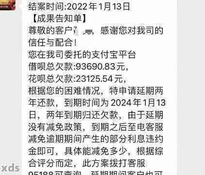 经过协商同意后，逾期还款一天的经历分享