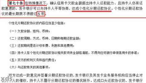 逾期一天后协商还款的处理方法及相关注意事项：全面解决用户搜索问题