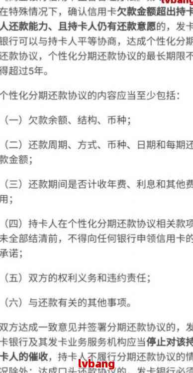 如何处理未按时还款的情况？逾期协商还款的完整指南