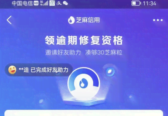 芝麻粒修复后额度恢复情况全解析：用户关心的问题都在这里！