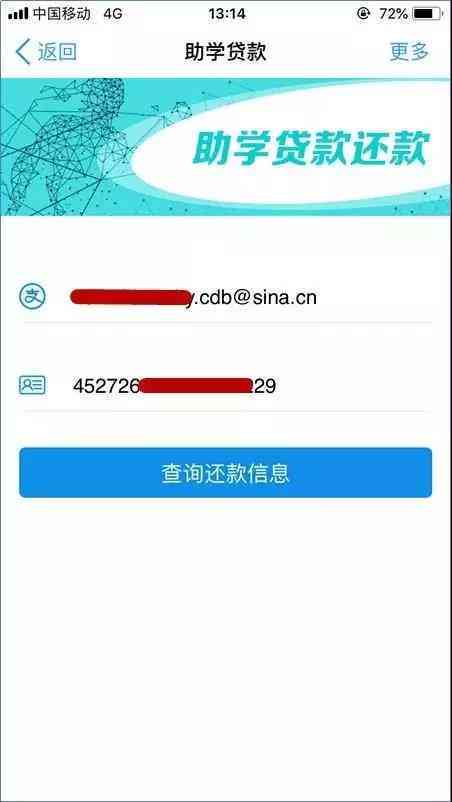 建行快贷未使用款项如何进行还款操作指南