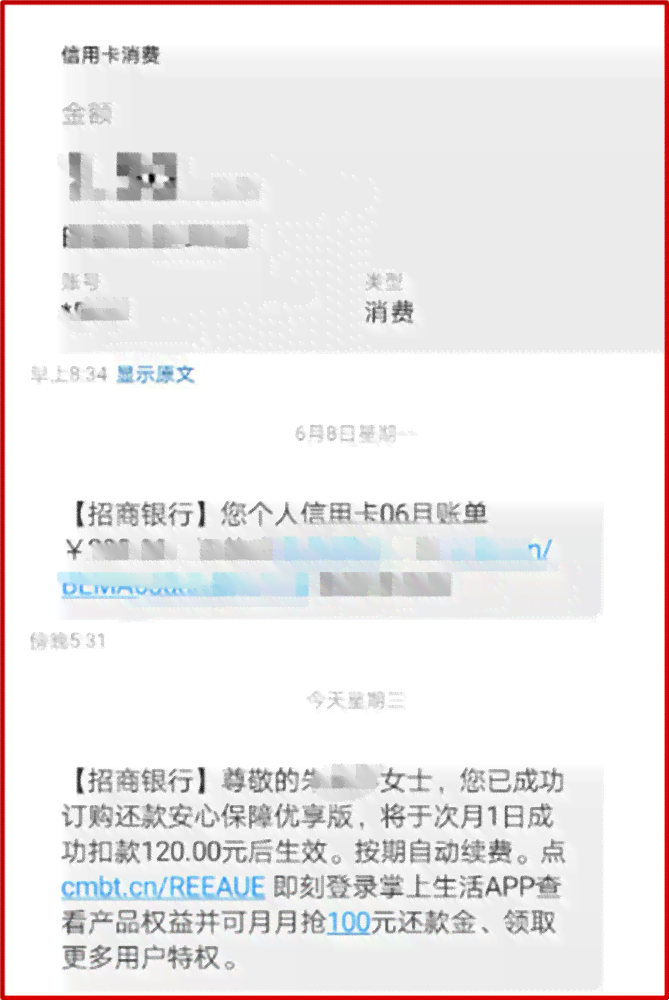 信用卡还款后又自动扣款的解决方法及相关流程