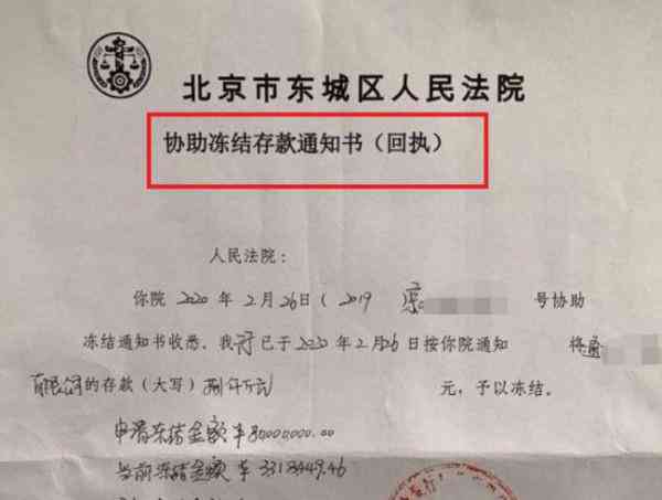 被执行人还款后，银行卡解冻时间探讨：相关法律流程与可能影响因素