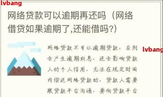 网贷逾期后，是否还可以尝试优租机贷款？