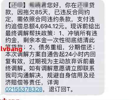 网贷逾期后是不是所有的都不能借