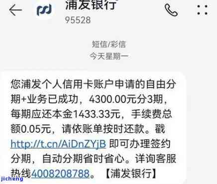 浦发银行卡逾期被停用后，额度恢复时间及相关影响分析