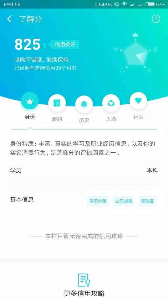 关闭芝麻信用后，花呗和借呗功能是否受限及解禁方法