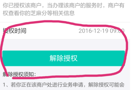 芝麻信用不小心关闭了能重新开通吗？关闭后的影响及重新开通操作