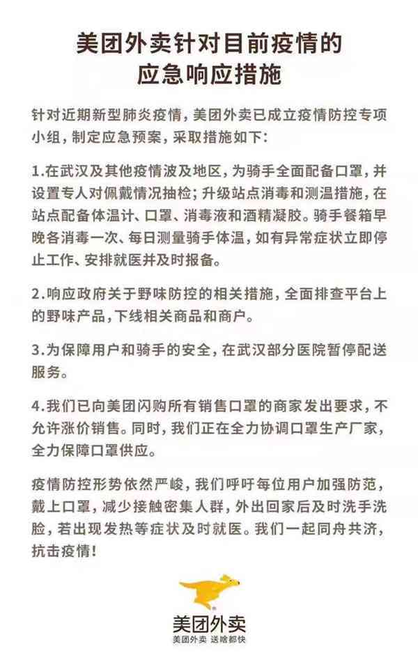 美团逾期高风险部门处理流程：应对严重逾期及向有关部门报备策略