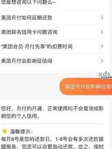 美团逾期严重向有关部门报备怎么办？请问如何办理？