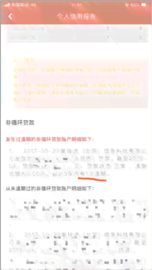 信用社贷款逾期还款后，重新开始蓄对账户有何影响？如何处理这个问题？