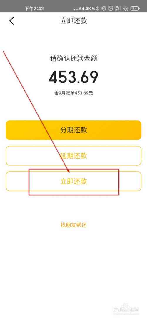 美团期还款政策详细解析：可期次数、申请条件及影响全面了解