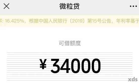 微立贷逾期多年仍有可能恢复额度吗？如何解决？