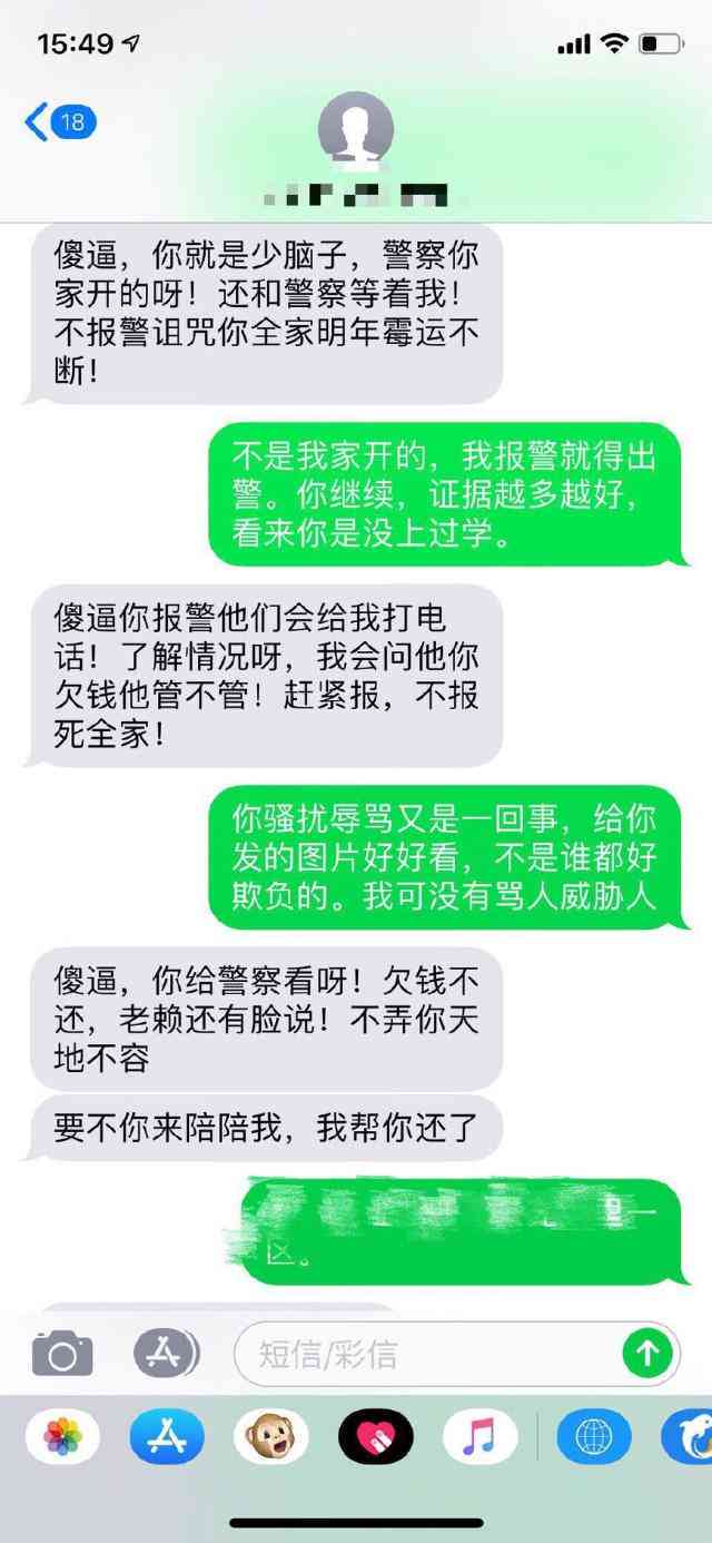 关于借呗打朋友电话真实性的问题