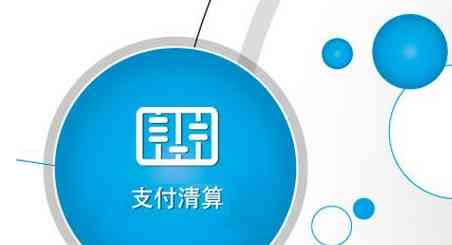 新运满满货款结算策略：如何高效、安全地完成货款支付和收款？