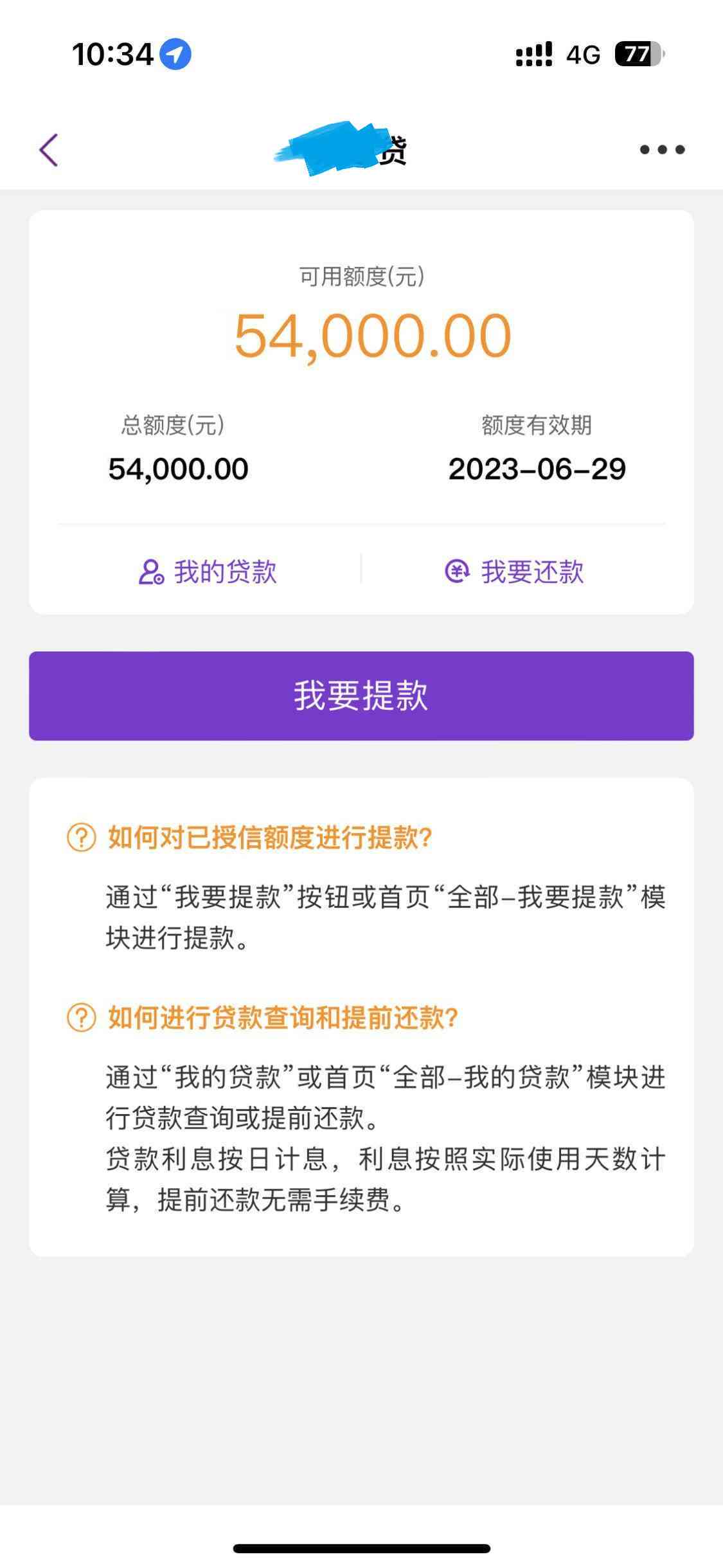 光速贷审核时间、放款速度以及到账时长全面解析：用户必看的相关信息