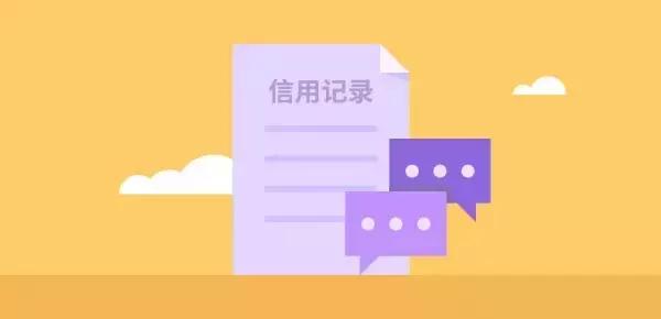 光速贷的情况如何？会不会影响到我的个人信用？