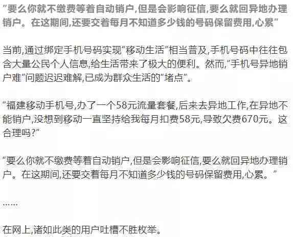 网贷逾期后，我把户口迁走了，会否导致原户地及现居住地的或联系？