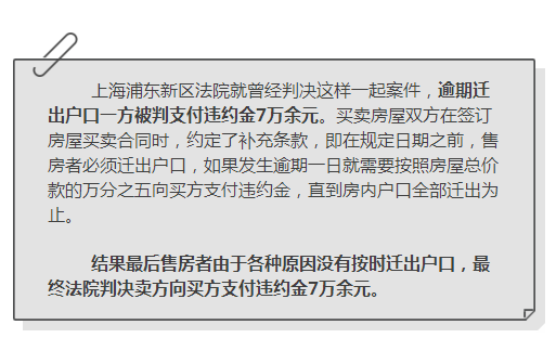 网贷逾期了户口迁走了有影响吗