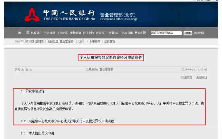 因不可抗力导致逾期申请消除：处理方法及可能影响