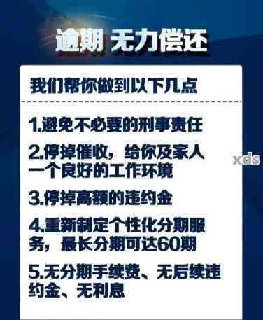 逾期90天内的不可抗力