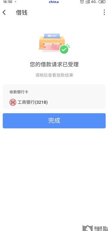 逾期款项处理中：暂不支持还款，您可以稍后再次尝试