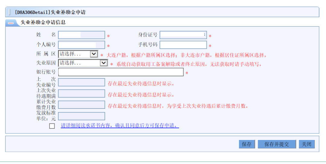 鑫利保险保费逾期处理步骤及相关问题解答