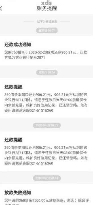 360逾期两天还了还能借钱嘛怎么办，如何办理？