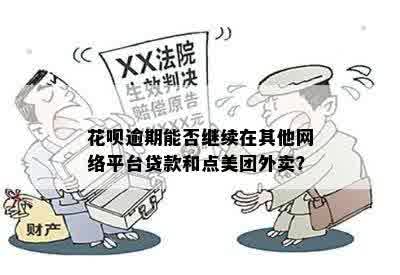 网络借贷逾期问题：如何联系街道办事处进行解决？