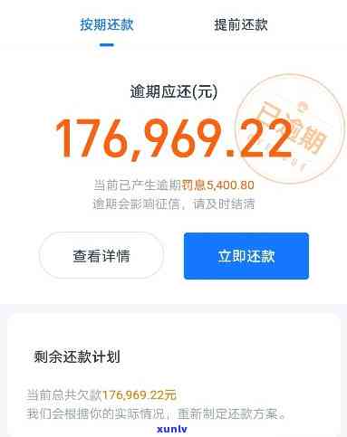 借呗逾期6000怎么办？逾期后的影响、解决方案与注意事项全解析