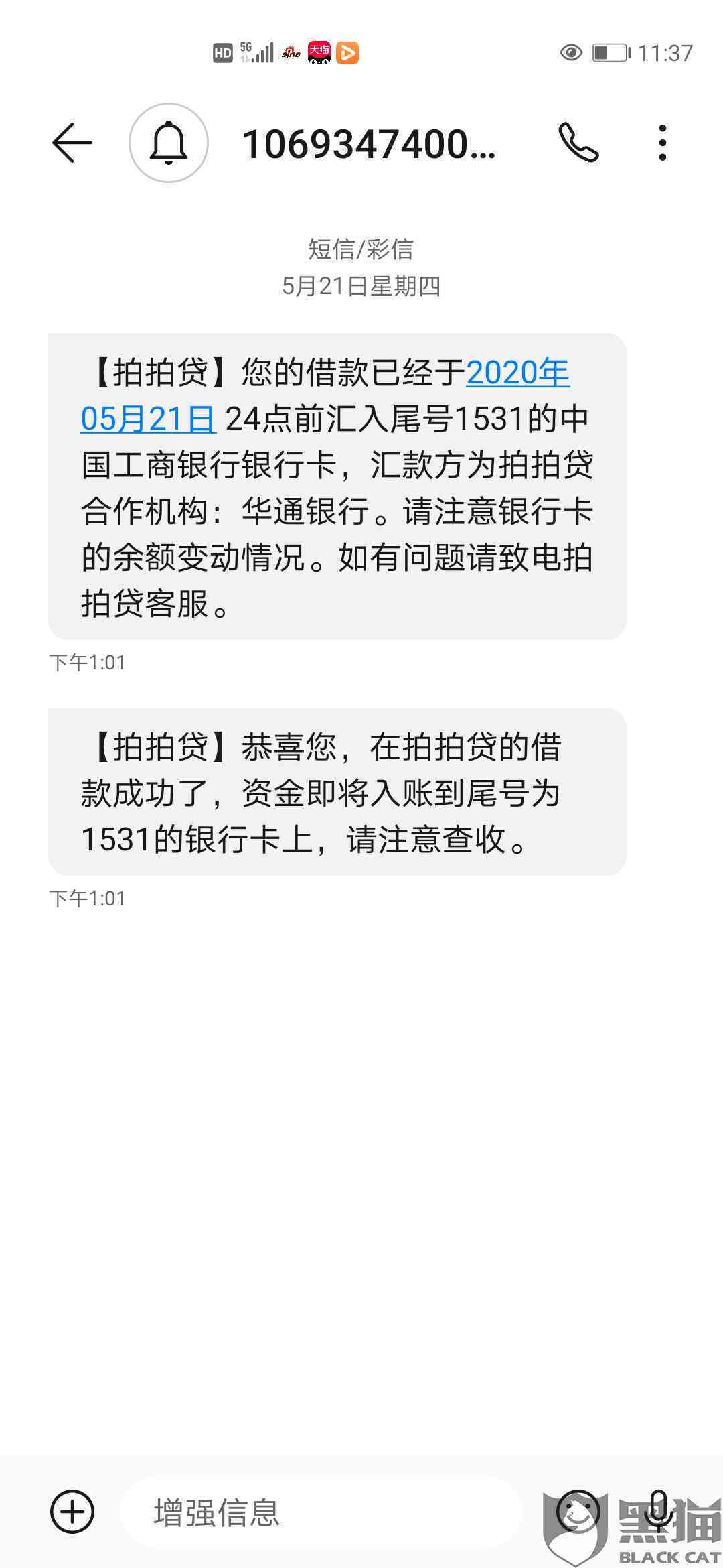 '提前还款后要第二天才能再借：借款时间与还款后的等待'