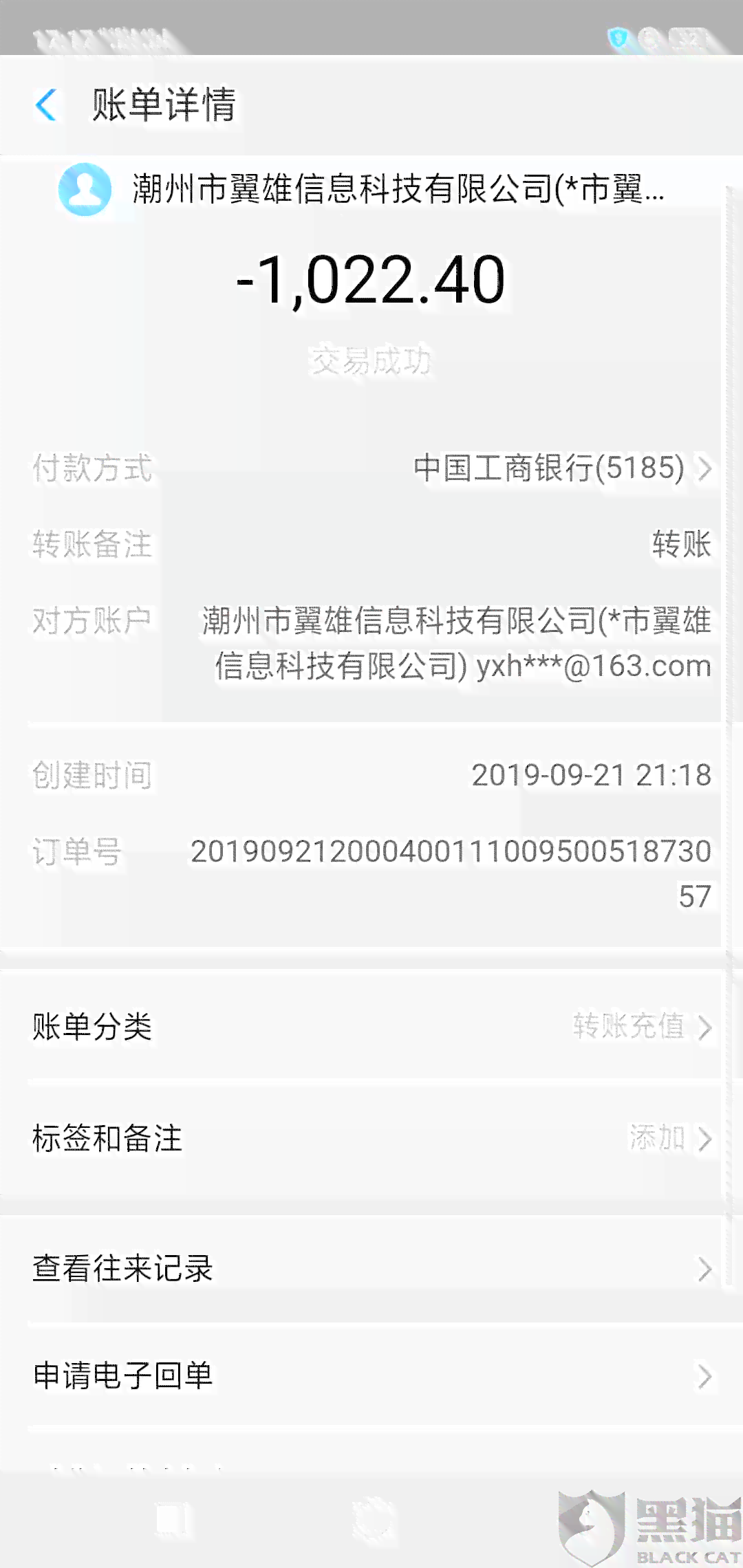 微贷网逾期一天，是否需要额外支付一期保证金？合法性如何？