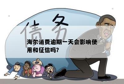 子女逾期会影响母出国吗？