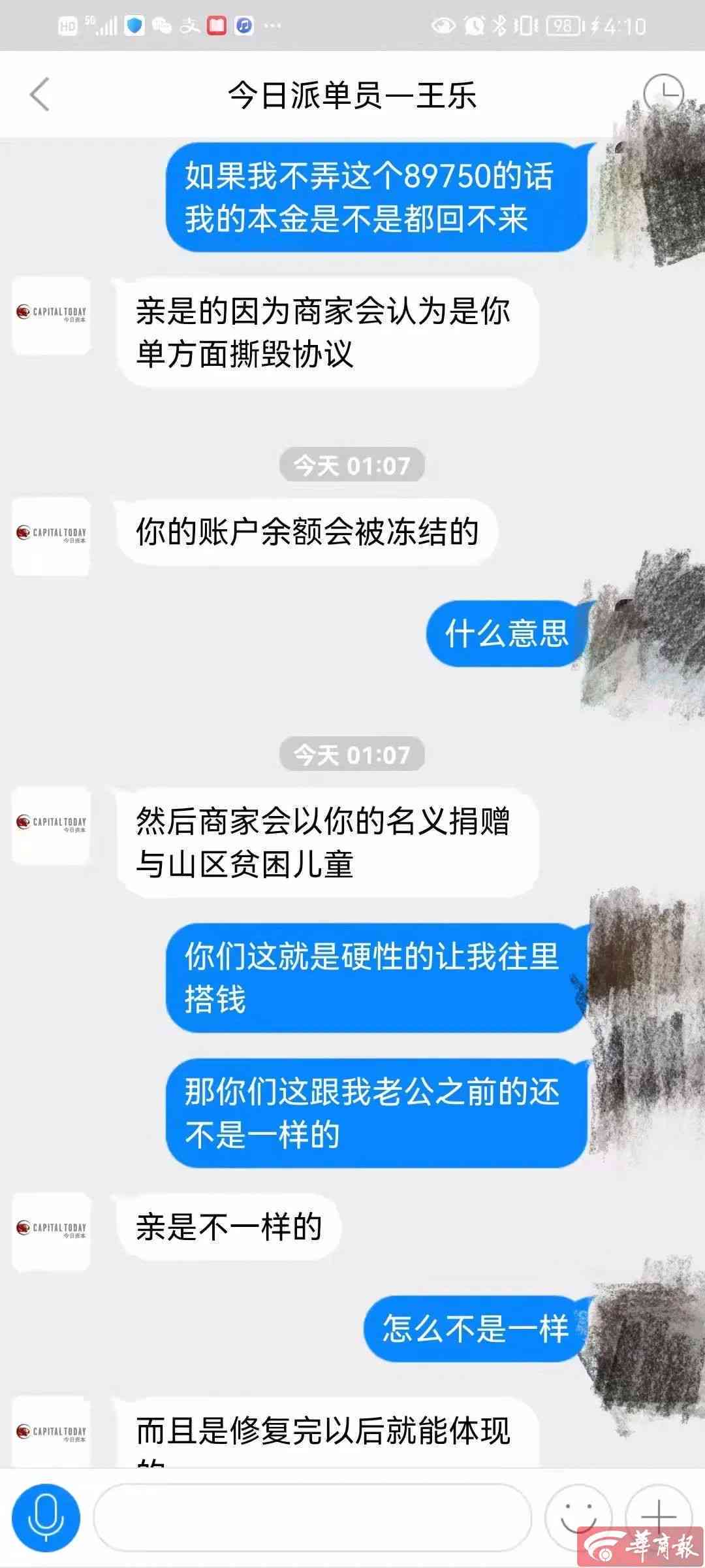 如何有效管理家庭财务，以每月七到八千的收入还清8万外债？