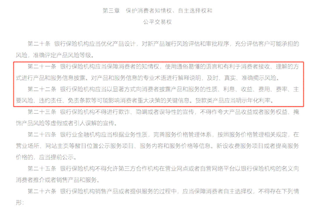 网贷逾期影响单位声誉？如何妥善应对并解决问题