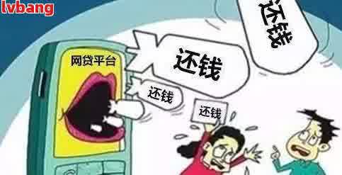 网贷逾期打电话给单位怎么办：解决步骤与注意事项