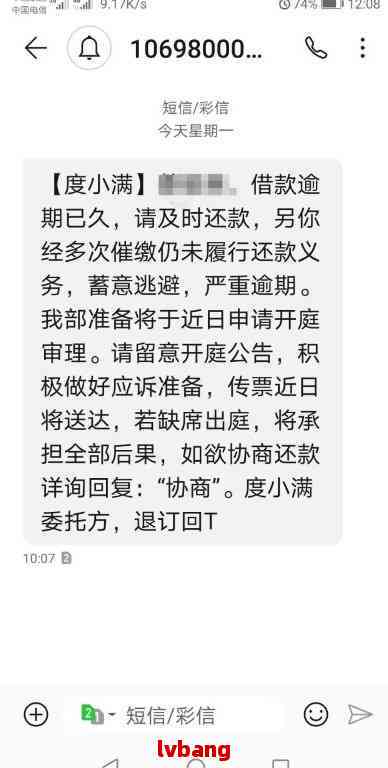 网贷逾期打电话给单位怎么办：解决步骤与注意事项