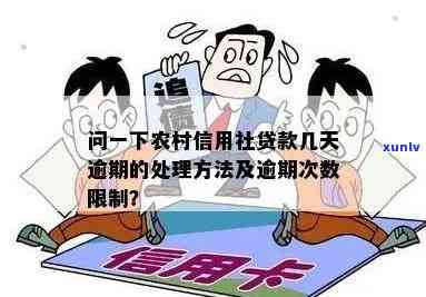 贷款逾期对考公务员的影响：深度分析与应对策略