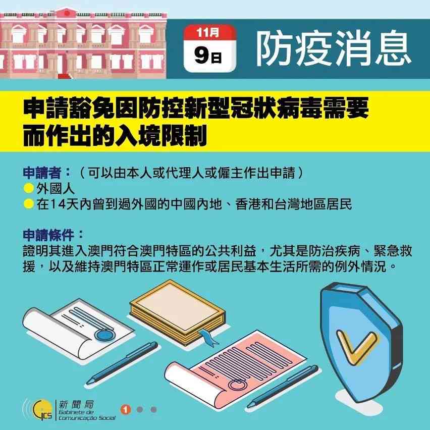 逾期两年禁止入境后一年内再次入境政策解析