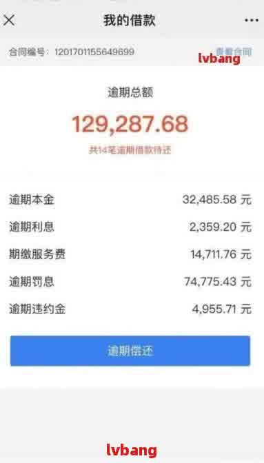 贷新十万逾期2个月会怎样呢——探讨贷款逾期的影响和后果