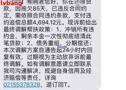 逾期3个月的10万贷款后果全方位解析：影响、应对措与解决办法