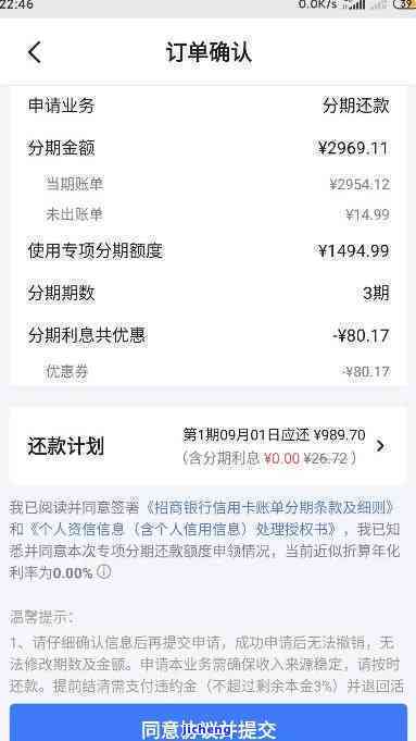 全面解析：如何在分期线下对公还款中完成所有操作和注意事项